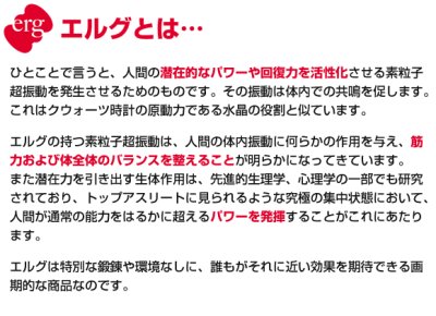 画像1: 【10%OFF：Disconモデル】erg［エルグ］スポーツタイプブレスレット（レッド）