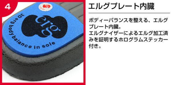 画像4: erg［エルグ］インソールST 【低反発：ひざ・腰 ラクにウオーキング！】 (4)