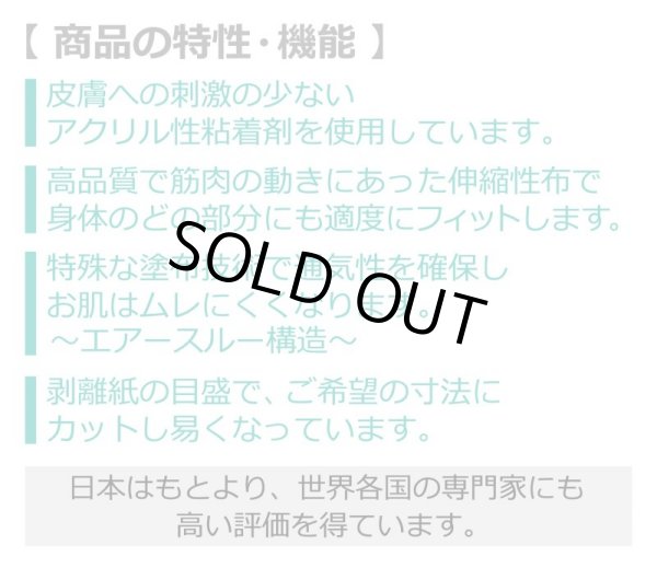 画像5: キネシオロジー伸縮テープ (50mm×5m) 1ロール (5)