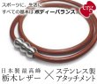 画像1: 【10%OFF：Disconモデル】erg［エルグ］リアルレザーネックレス CRAFT（ブラウン）※ステンレスアタッチメント (1)