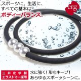 erg［エルグ］マグタッチネックレス SMART｜erg［エルグ］ネックレス