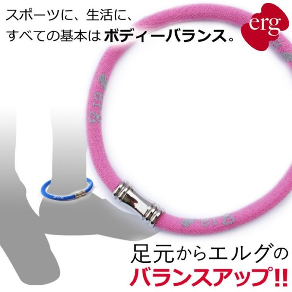画像1: 【10%OFF：Disconモデル】erg［エルグ］スポーツアンクレット LIMITED EDITION（ピンク） (1)