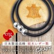 画像1: erg［エルグ］リアルレザーブレスレット CRAFT（ブラック）※アルミアタッチメント (1)