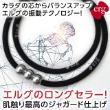 erg［エルグ］マグタッチネックレス SMART｜erg［エルグ］ネックレス