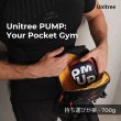 画像12: Unitree PUMP PRO（ユニツリー パンプ プロ） ポケットジム トレーニング器具 筋トレグッズ (12)