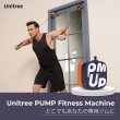 画像13: Unitree PUMP PRO（ユニツリー パンプ プロ） ポケットジム トレーニング器具 筋トレグッズ (13)