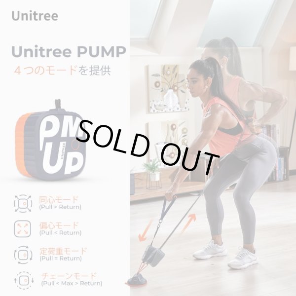 画像9: Unitree PUMP PRO（ユニツリー パンプ プロ） ポケットジム トレーニング器具 筋トレグッズ (9)