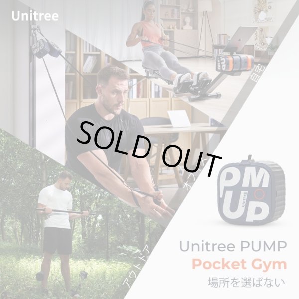 画像7: Unitree PUMP PRO（ユニツリー パンプ プロ） ポケットジム トレーニング器具 筋トレグッズ (7)