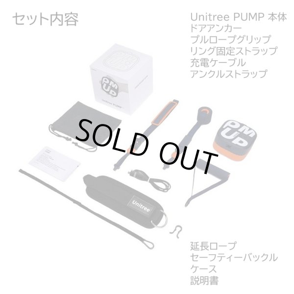 画像6: Unitree PUMP PRO（ユニツリー パンプ プロ） ポケットジム トレーニング器具 筋トレグッズ (6)
