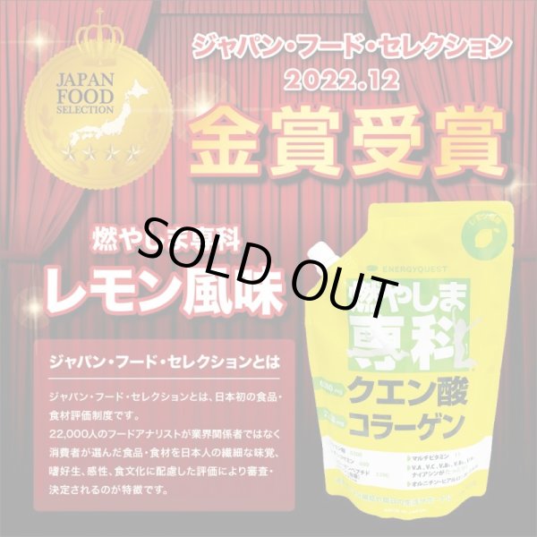 画像2: 燃やしま専科レモン風味(500g入り) (2)