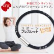 画像1: erg［エルグ］スポーツブレスレット LIMITED EDITION（ブラック） (1)
