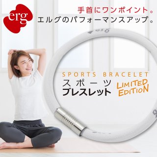 erg［エルグ］スポーツブレスレット LIMITED EDITION（ブラック）｜erg