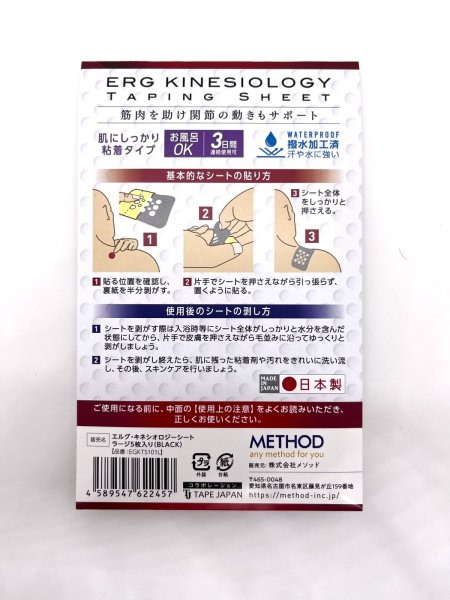 画像2: エルグ・キネシオロジーシート（5枚入り）ラージサイズ：10cm×15cm (2)