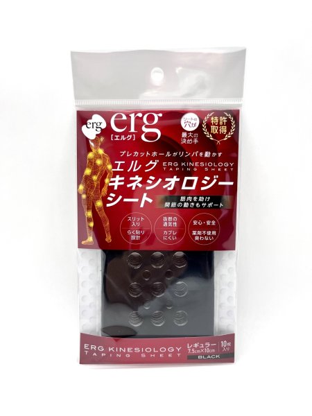 画像1: エルグ・キネシオロジーシート（10枚入り）レギュラーサイズ：7.5cm×10cm (1)