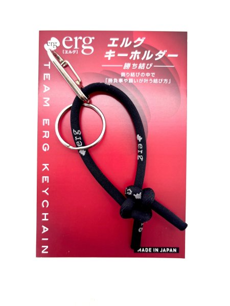 画像2: erg エルグ キーホルダー (勝ち結び）TEAM ERG KEYCHAIN (2)