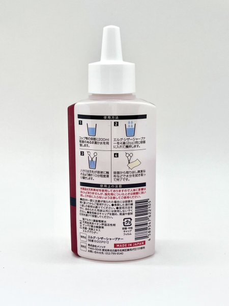 画像3: エルグ シザーシャープナー（70ml)　 (3)