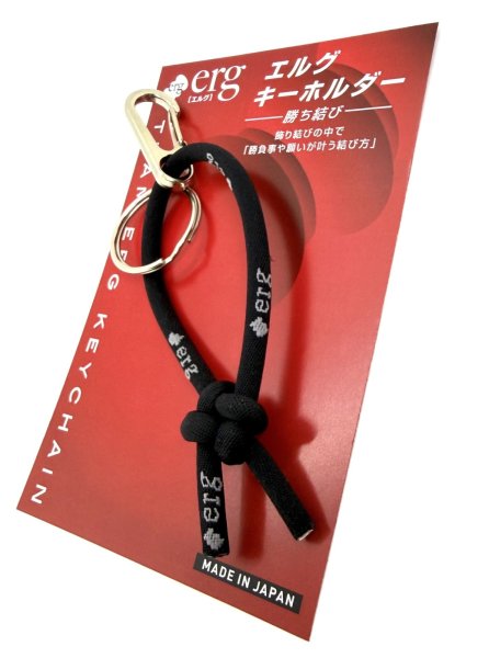 画像2: erg エルグ キーホルダー (勝ち結び）TEAM ERG KEYCHAIN (2)
