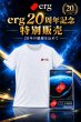 画像1: エルグ 20周年記念 SPACYネックレス＆Rechargeウェア(レディースWH) 特別販売 (1)