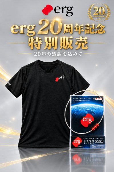 画像1: エルグ 20周年記念 SPACYネックレス＆Rechargeウェア(レディースBK) 特別販売 (1)