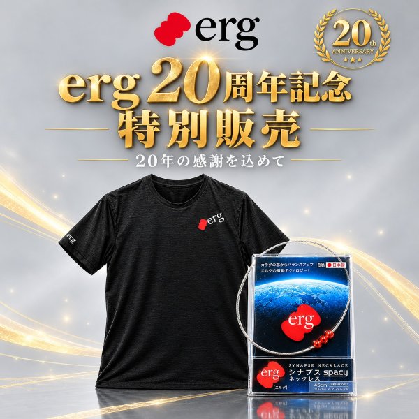 画像1: エルグ 20周年記念 SPACYネックレス＆Rechargeウェア(メンズBK) 特別販売 (1)