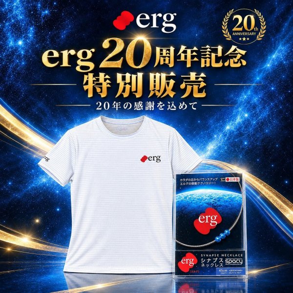 画像1: エルグ 20周年記念 SPACYネックレス＆Rechargeウェア(メンズWH) 特別販売 (1)
