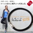 画像1: erg［エルグ］スポーツブレスレット LIMITED EDITION（ブラック） (1)
