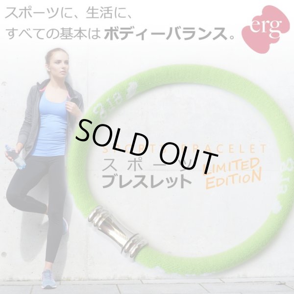 画像1: 【10%OFF：Disconモデル】erg［エルグ］スポーツブレスレット LIMITED EDITION（ライトグリーン） (1)