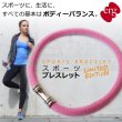 画像1: 【10%OFF：Disconモデル】erg［エルグ］スポーツブレスレット LIMITED EDITION（ピンク） (1)