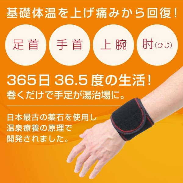 画像3: SYNAPSE［シナプス］365快温バンデ（ブラック×レッド）2枚入り (3)