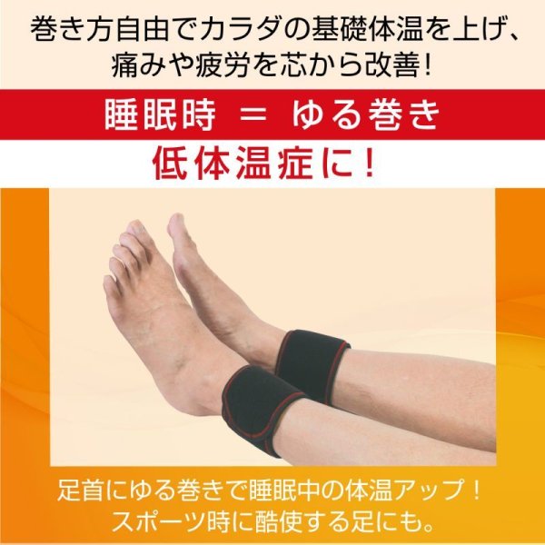 画像4: SYNAPSE［シナプス］365快温バンデ（ブラック×レッド）2枚入り (4)