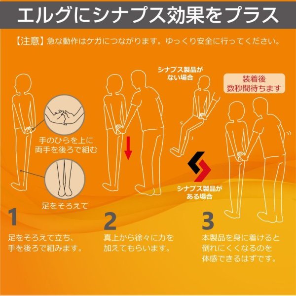 画像7: SYNAPSE［シナプス］365快温バンデ（ブラック×レッド）2枚入り (7)