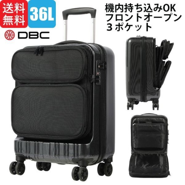 画像1: DBCラゲージ スーツケース 44cm (1)