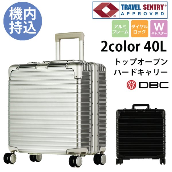 画像1: DBCラゲージ スーツケース 41cm (1)