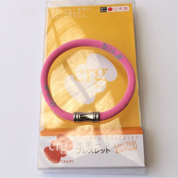 画像4: 【10%OFF：Disconモデル】erg［エルグ］スポーツブレスレット LIMITED EDITION（ピンク） (4)