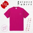 画像1: erg［エルグ］バランスTシャツ（ディープピンク） (1)