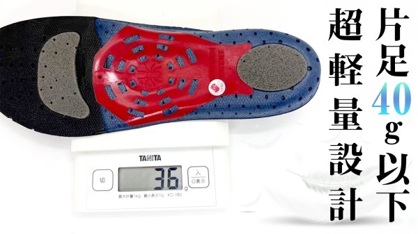 画像3: erg［エルグ］インソール スパイダー【高機能・超軽量モデル】 (3)