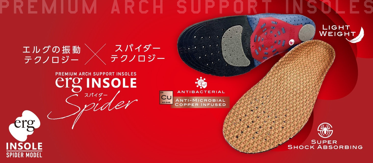 “スパイダー”