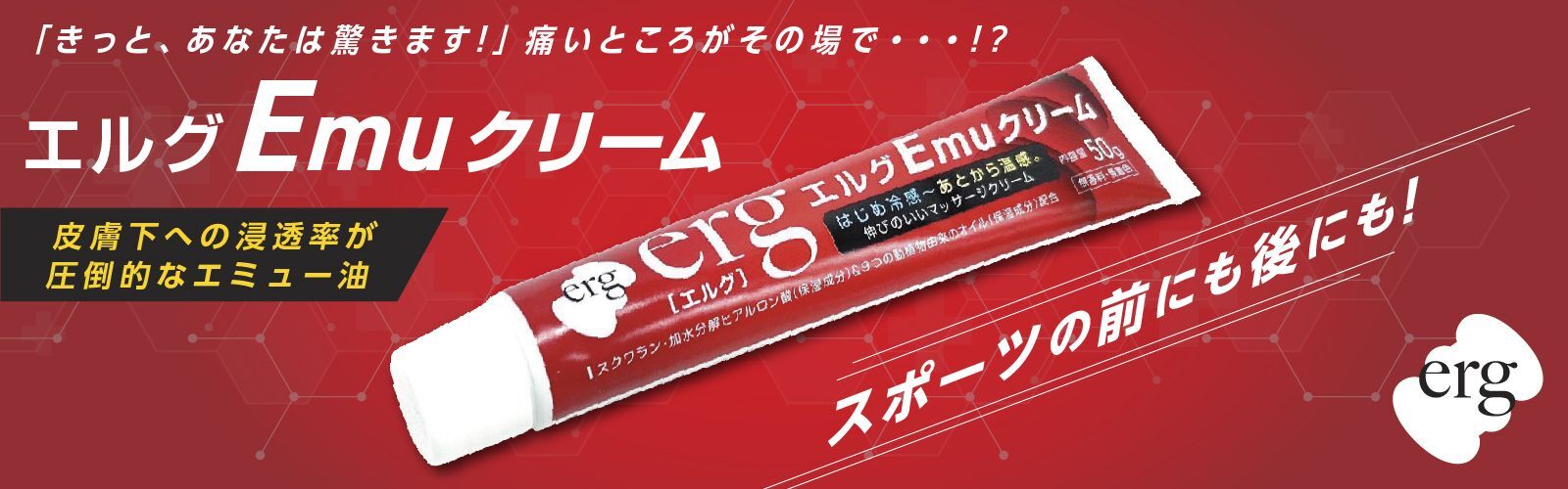 erg［エルグ］のスポーツ・磁気ネックレス直営通販ショップ