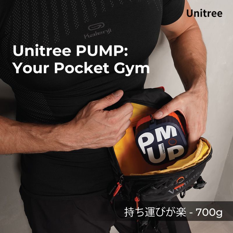 リング固定ストラップ×1Unitree (ユニツリー) PUMP Pro パンプ プロ　筋トレ