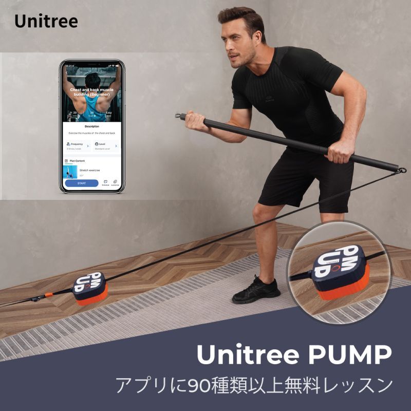 Unitree PUMP PRO（ユニツリー パンプ プロ） ポケットジム トレーニング器具 筋トレグッズ