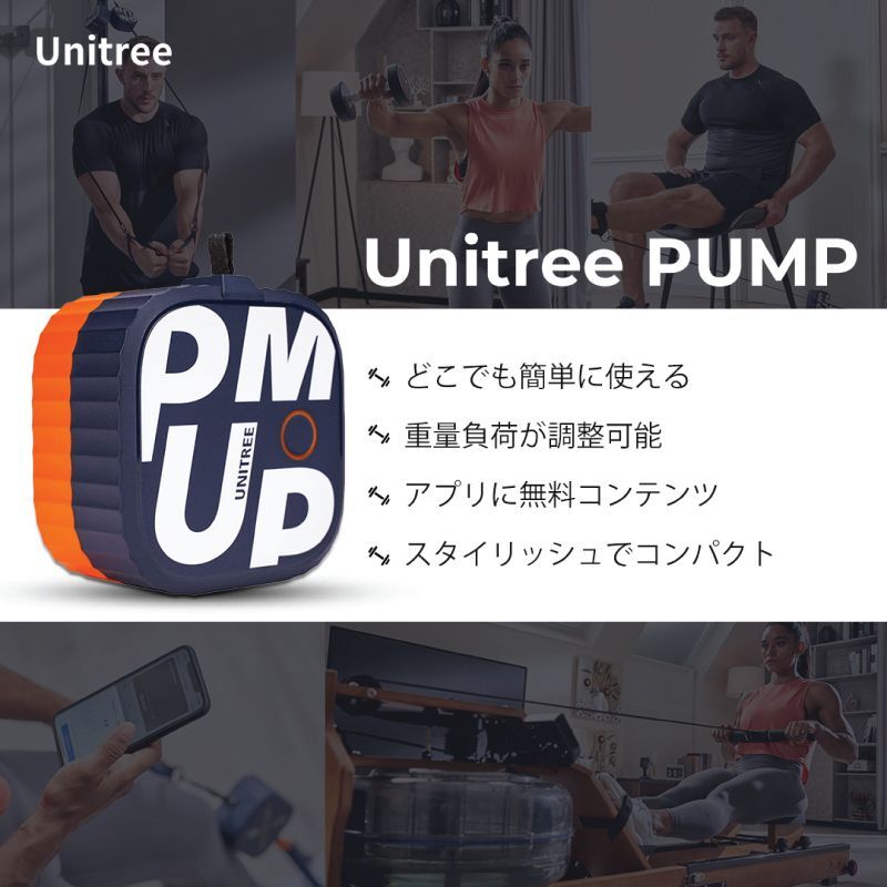 Unitree PUMP PRO（ユニツリー パンプ プロ） ポケットジム トレーニング器具 筋トレグッズ