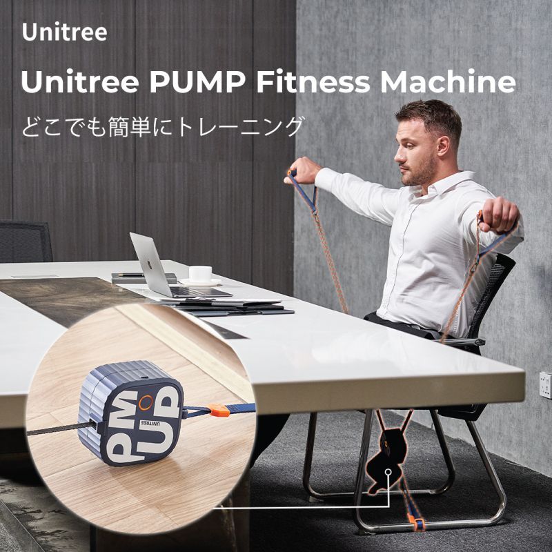 Unitree PUMP PRO（ユニツリー パンプ プロ） ポケットジム トレーニング器具 筋トレグッズ